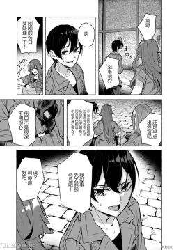 Page 260 of SEX&迷宮！！セックス&ダンジョン!!17~终章