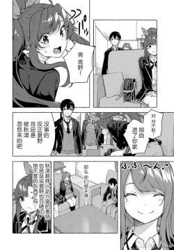 Page 2 of SEX&迷宮！！セックス&ダンジョン!!17~终章