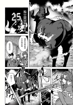 Page 318 of SEX&迷宮！！セックス&ダンジョン!!17~终章