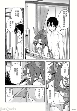 Page 338 of SEX&迷宮！！セックス&ダンジョン!!17~终章