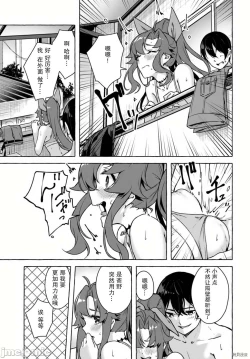 Page 339 of SEX&迷宮！！セックス&ダンジョン!!17~终章
