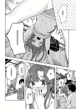 Page 342 of SEX&迷宮！！セックス&ダンジョン!!17~终章