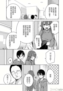 Page 356 of SEX&迷宮！！セックス&ダンジョン!!17~终章