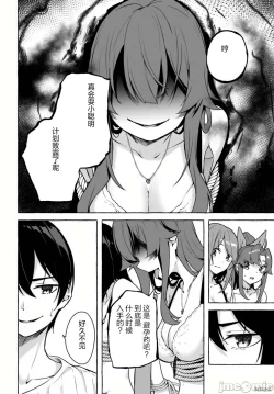 Page 367 of SEX&迷宮！！セックス&ダンジョン!!17~终章