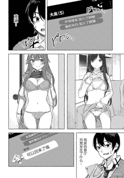 Page 36 of SEX&迷宮！！セックス&ダンジョン!!17~终章