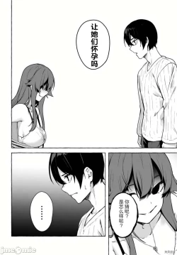Page 371 of SEX&迷宮！！セックス&ダンジョン!!17~终章