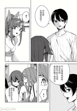 Page 373 of SEX&迷宮！！セックス&ダンジョン!!17~终章