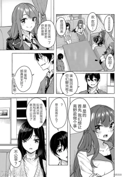 Page 37 of SEX&迷宮！！セックス&ダンジョン!!17~终章