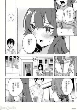 Page 381 of SEX&迷宮！！セックス&ダンジョン!!17~终章