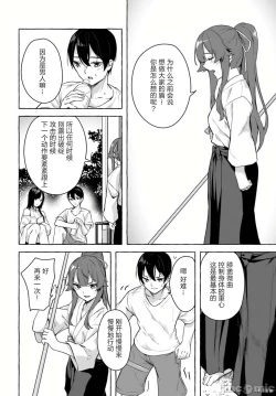 Page 401 of SEX&迷宮！！セックス&ダンジョン!!17~终章