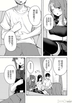 Page 433 of SEX&迷宮！！セックス&ダンジョン!!17~终章