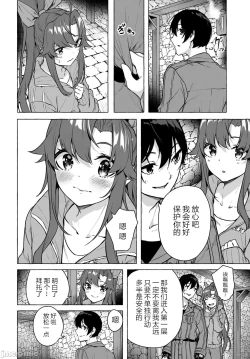 Page 43 of SEX&迷宮！！セックス&ダンジョン!!17~终章