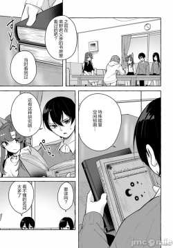 Page 473 of SEX&迷宮！！セックス&ダンジョン!!17~终章