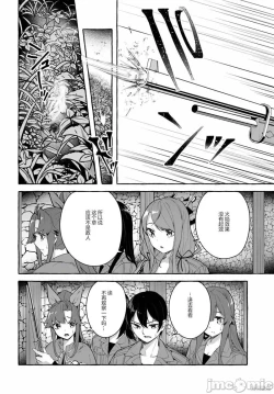 Page 485 of SEX&迷宮！！セックス&ダンジョン!!17~终章