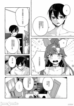 Page 509 of SEX&迷宮！！セックス&ダンジョン!!17~终章