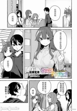 Page 512 of SEX&迷宮！！セックス&ダンジョン!!17~终章
