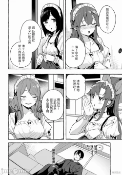 Page 521 of SEX&迷宮！！セックス&ダンジョン!!17~终章