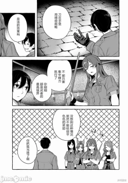 Page 538 of SEX&迷宮！！セックス&ダンジョン!!17~终章