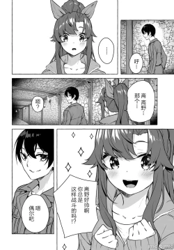 Page 53 of SEX&迷宮！！セックス&ダンジョン!!17~终章