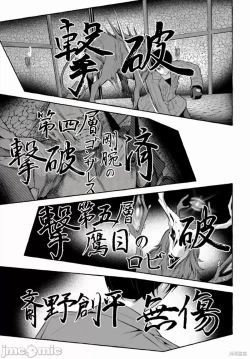 Page 540 of SEX&迷宮！！セックス&ダンジョン!!17~终章