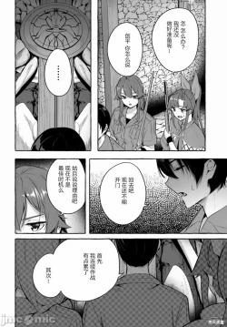 Page 545 of SEX&迷宮！！セックス&ダンジョン!!17~终章