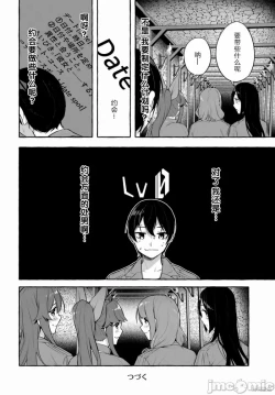 Page 551 of SEX&迷宮！！セックス&ダンジョン!!17~终章