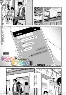 Page 552 of SEX&迷宮！！セックス&ダンジョン!!17~终章