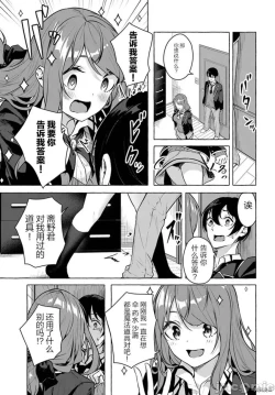 Page 5 of SEX&迷宮！！セックス&ダンジョン!!17~终章