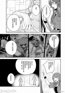 Page 602 of SEX&迷宮！！セックス&ダンジョン!!17~终章