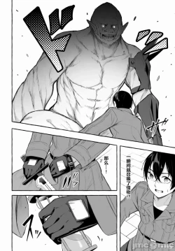 Page 619 of SEX&迷宮！！セックス&ダンジョン!!17~终章