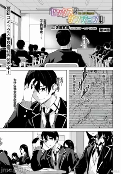 Page 629 of SEX&迷宮！！セックス&ダンジョン!!17~终章