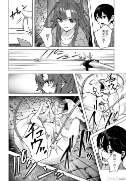 Page 63 of SEX&迷宮！！セックス&ダンジョン!!17~终章