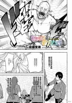 Page 658 of SEX&迷宮！！セックス&ダンジョン!!17~终章