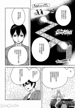 Page 665 of SEX&迷宮！！セックス&ダンジョン!!17~终章