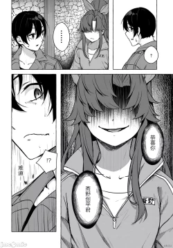 Page 67 of SEX&迷宮！！セックス&ダンジョン!!17~终章