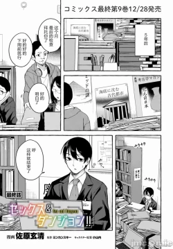 Page 685 of SEX&迷宮！！セックス&ダンジョン!!17~终章