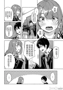 Page 6 of SEX&迷宮！！セックス&ダンジョン!!17~终章