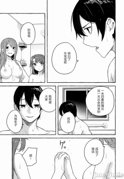 Page 711 of SEX&迷宮！！セックス&ダンジョン!!17~终章