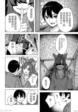 Page 71 of SEX&迷宮！！セックス&ダンジョン!!17~终章