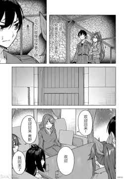 Page 72 of SEX&迷宮！！セックス&ダンジョン!!17~终章