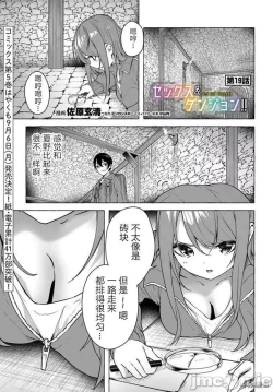 Page 78 of SEX&迷宮！！セックス&ダンジョン!!17~终章