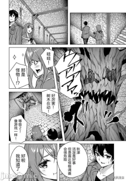 Page 83 of SEX&迷宮！！セックス&ダンジョン!!17~终章