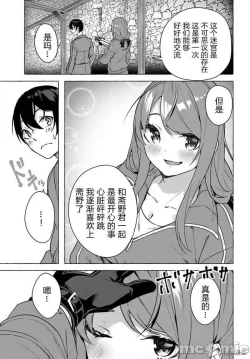 Page 88 of SEX&迷宮！！セックス&ダンジョン!!17~终章