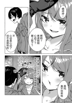 Page 89 of SEX&迷宮！！セックス&ダンジョン!!17~终章