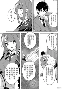 Page 9 of SEX&迷宮！！セックス&ダンジョン!!17~终章