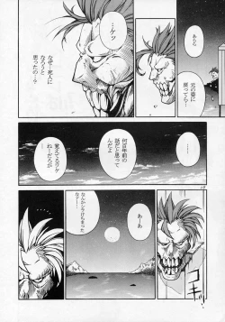 Page 17 of LORD OF LORDS vol.1