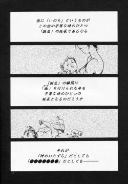 Page 2 of LORD OF LORDS vol.1