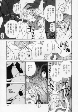 Page 38 of LORD OF LORDS vol.1