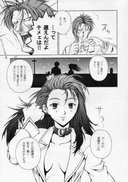 Page 44 of LORD OF LORDS vol.1