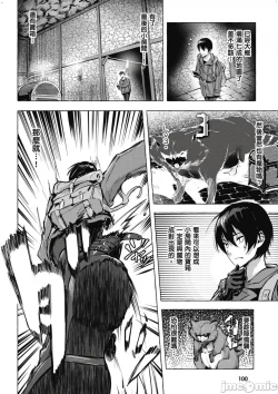 Page 101 of 性愛＆迷宮!! 14